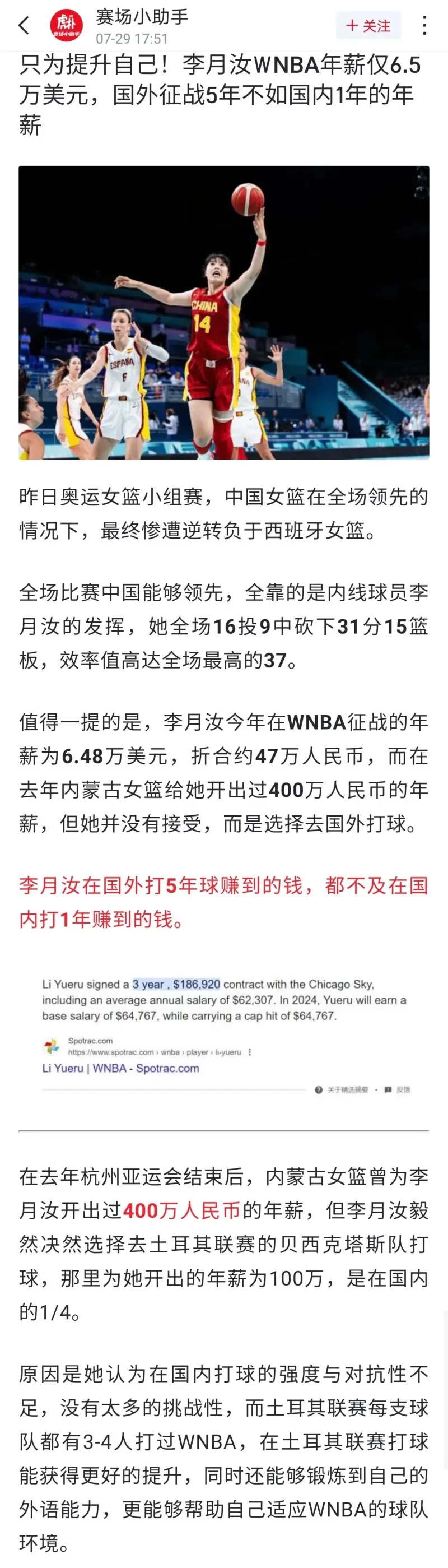 初中篮球战术一周训练计划_1