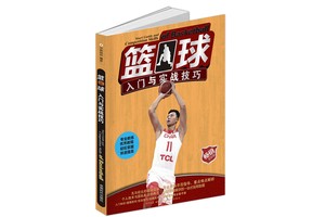 标题:有哪些书籍或资料可以学习篮球接球技巧?全面指南与实战经验分享