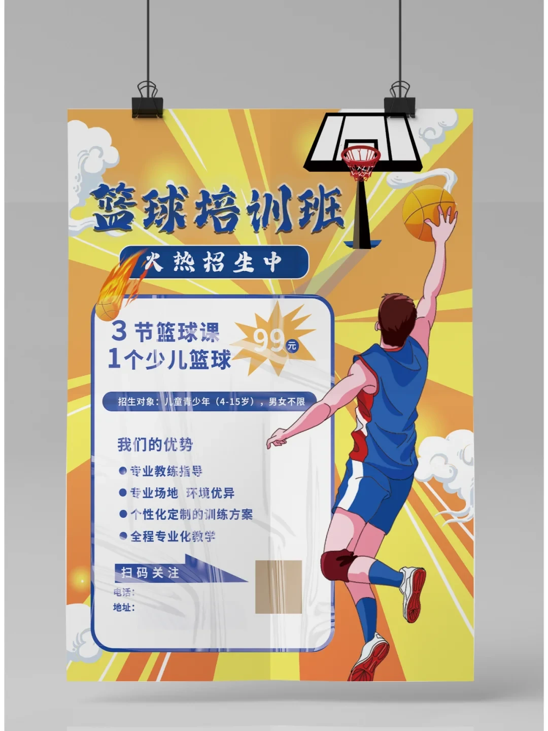 篮球训练营中试训的表现评估方法_0